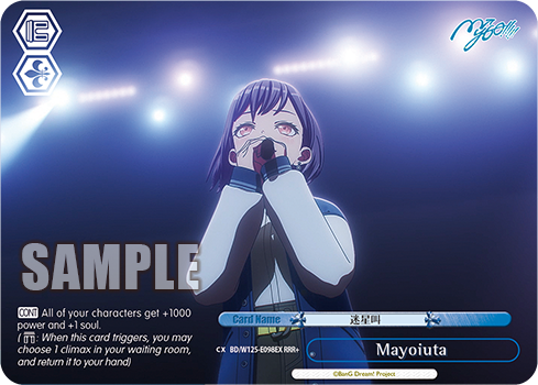 Mayoiuta