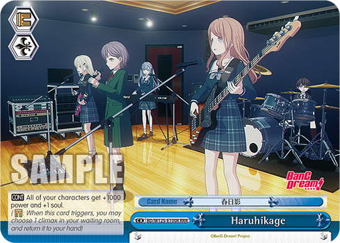 Haruhikage