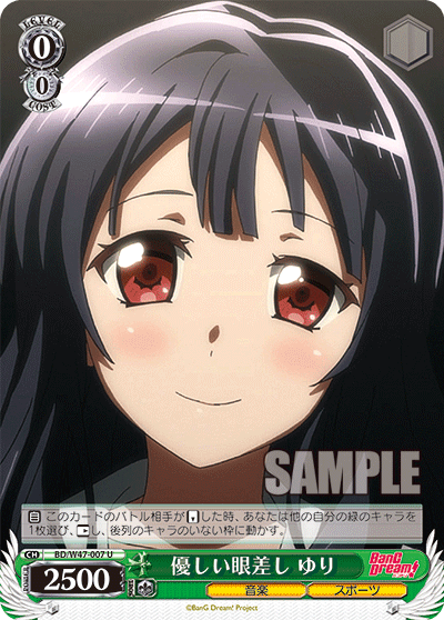 優しい眼差し ゆり