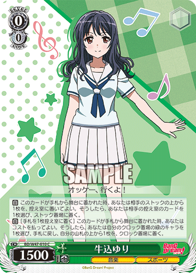 牛込ゆり