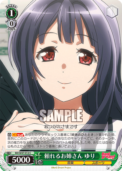 頼れるお姉さん ゆり