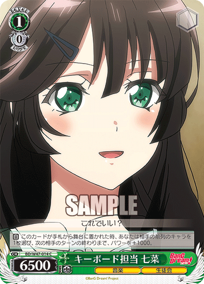 キーボード担当 七菜