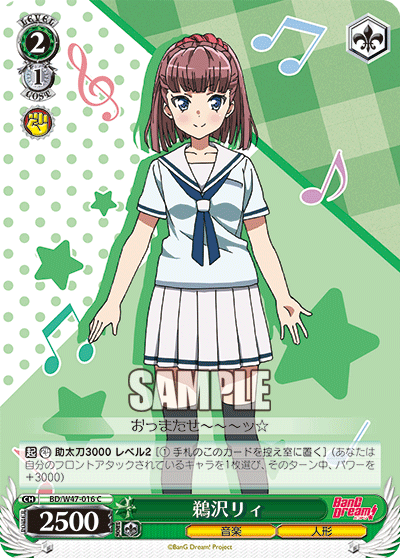 鵜沢リィ