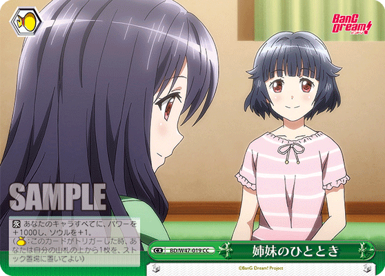 姉妹のひととき