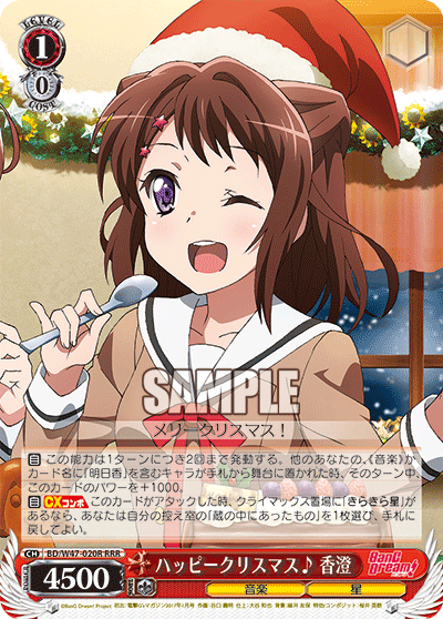 ハッピークリスマス♪ 香澄