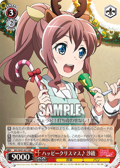 ハッピークリスマス♪ 沙綾
