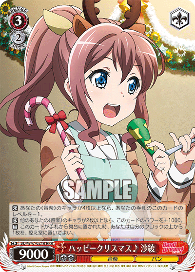 ハッピークリスマス♪ 沙綾