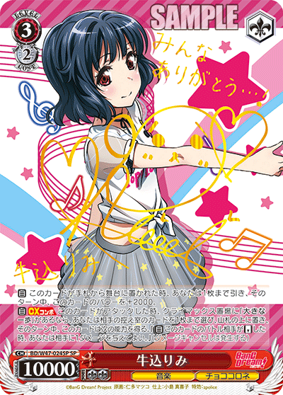 牛込りみ