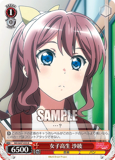 女子高生 沙綾