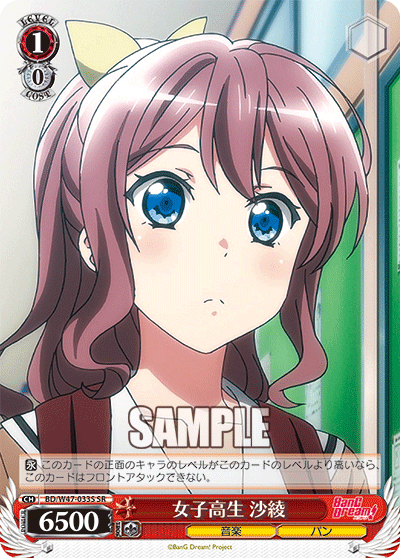 女子高生 沙綾