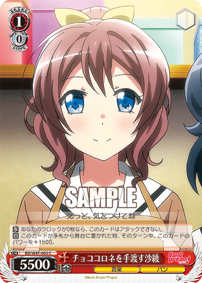 チョココロネを手渡す沙綾