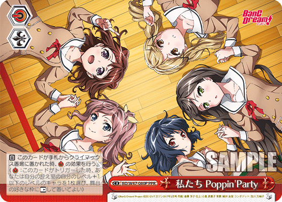 私たち Poppin'Party