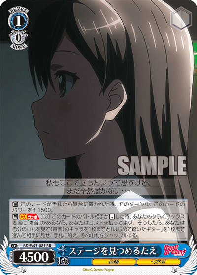 ステージを見つめるたえ