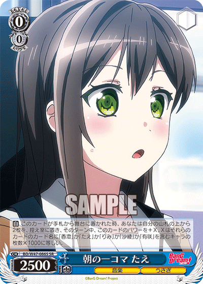 朝の一コマ たえ