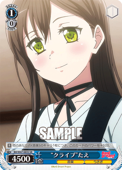 “クライブ”たえ