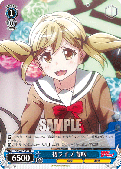 初ライブ 有咲