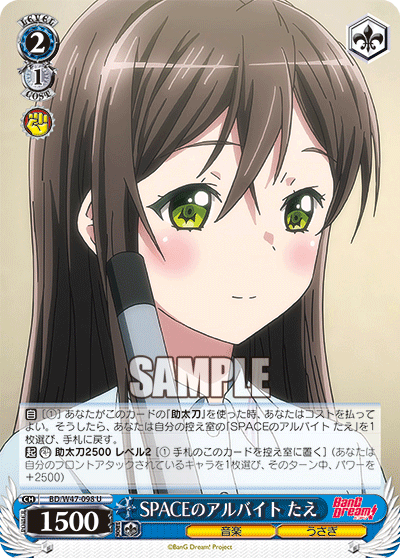 SPACEのアルバイト たえ