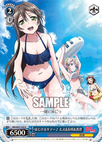 はじけるサマー♪ たえ&有咲&香澄