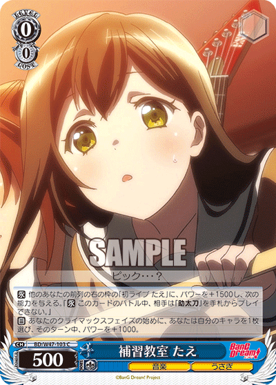 補習教室 たえ