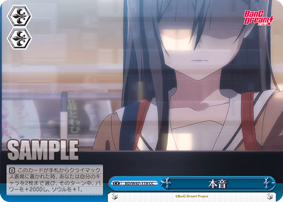 本音