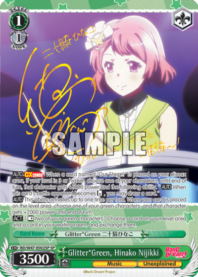 Glitter*Green, Hinako Nijikki