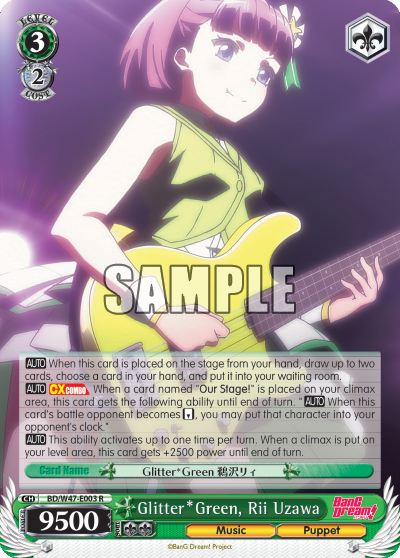 Glitter*Green, Rii Uzawa