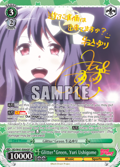 Glitter*Green, Yuri Ushigome