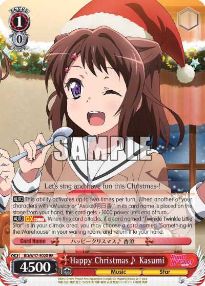Happy Christmas♪ Kasumi