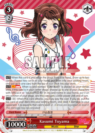Kasumi Toyama