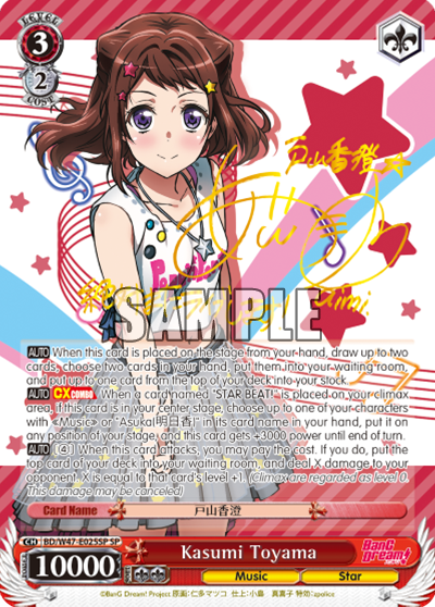 Kasumi Toyama