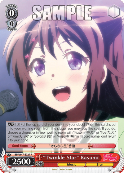 "Twinkle Star" Kasumi