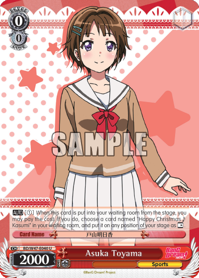 Asuka Toyama