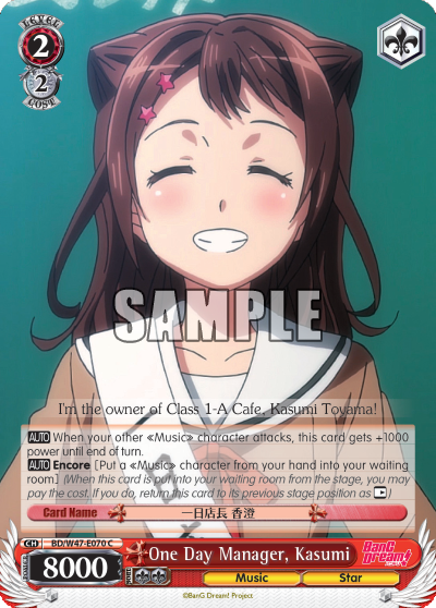 One Day Manager, Kasumi