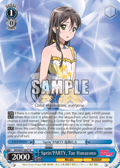 Sprin'PARTY, Tae Hanazono