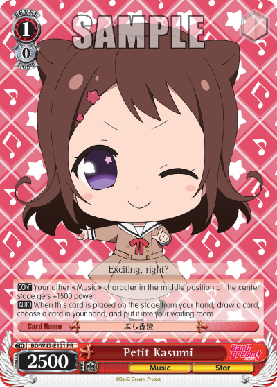 Petit Kasumi
