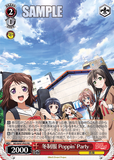 冬制服 Poppin’Party