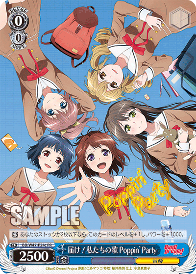 届け！私たちの歌 Poppin’Party