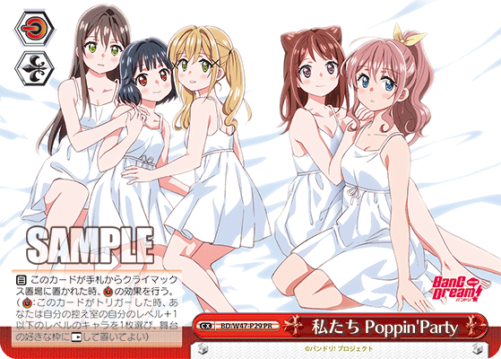 私たち Poppin'Party