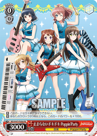 止まらないドキドキ Poppin'Party