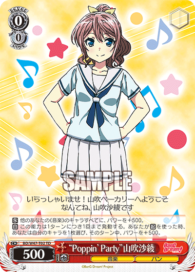 “Poppin’Party”山吹沙綾