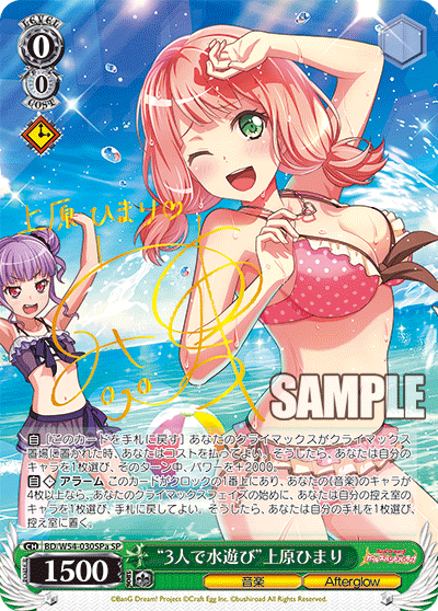 “3人で水遊び”上原ひまり