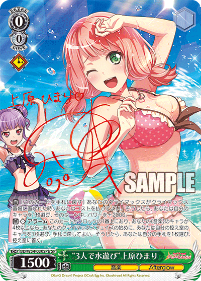“3人で水遊び”上原ひまり