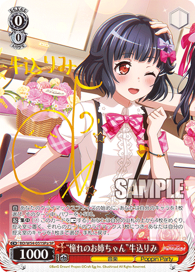 “憧れのお姉ちゃん”牛込りみ