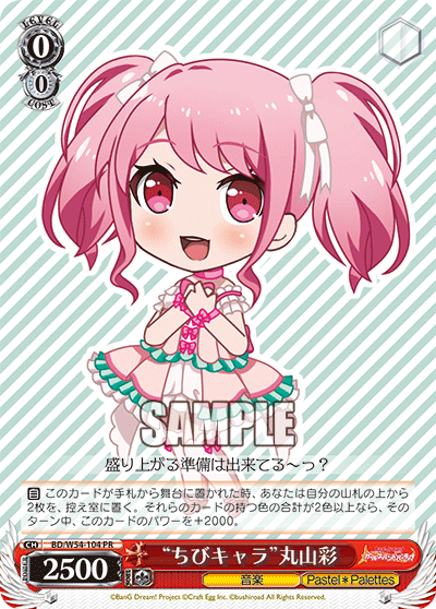 “ちびキャラ”丸山彩