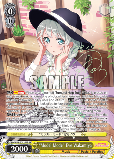 "Model Mode" Eve Wakamiya