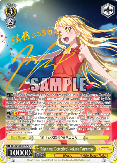 "Maritime Detective" Kokoro Tsurumaki