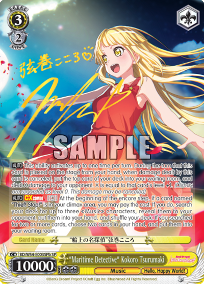 "Maritime Detective" Kokoro Tsurumaki