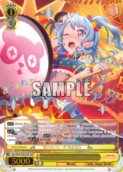 "First Step" Kanon Matsubara