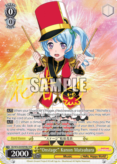 "Onstage" Kanon Matsubara
