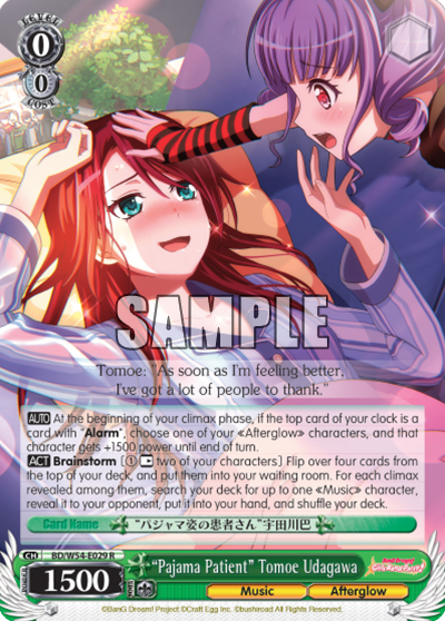 "Pajama Patient" Tomoe Udagawa